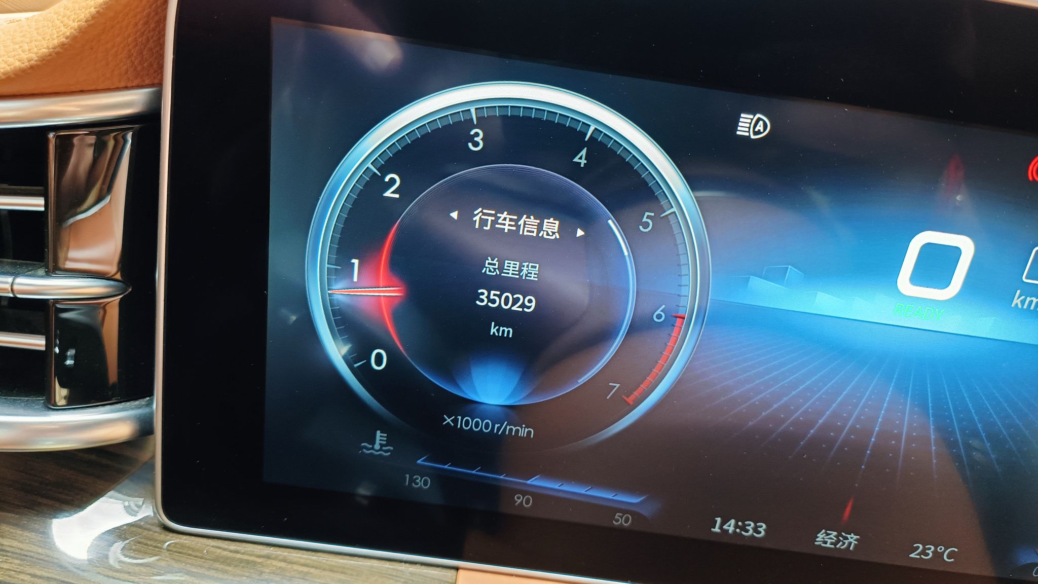 红旗H9 2020款 2.0T 智联旗享版