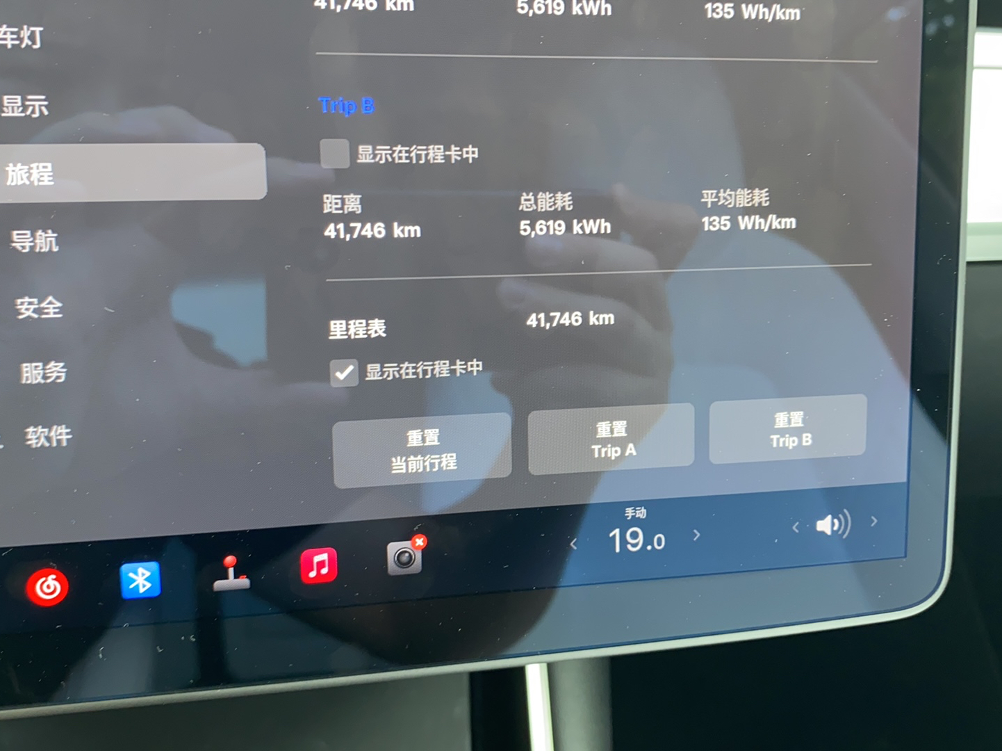 特斯拉 Model 3 2020款 标准续航后驱升级版