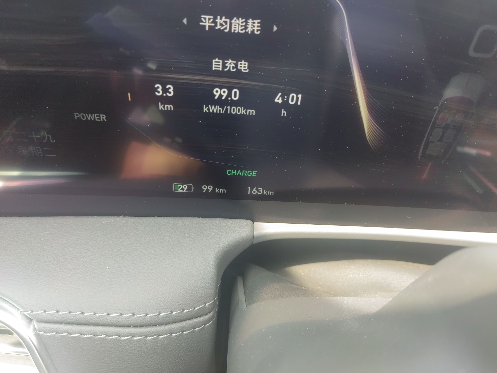 红旗E-HS9 2022款 660km 旗畅版 六座