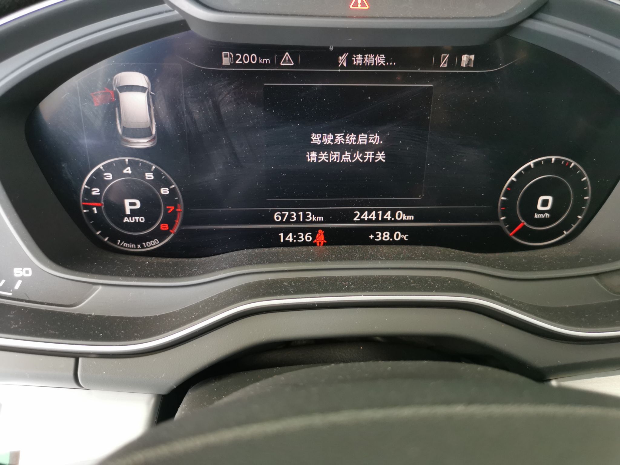 奥迪Q5L 2020款 改款 40 TFSI 荣享时尚型