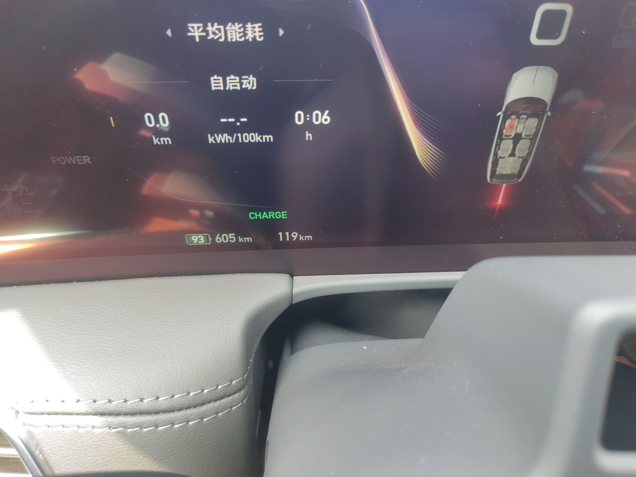 红旗E-HS9 2022款 660km 旗畅版 六座