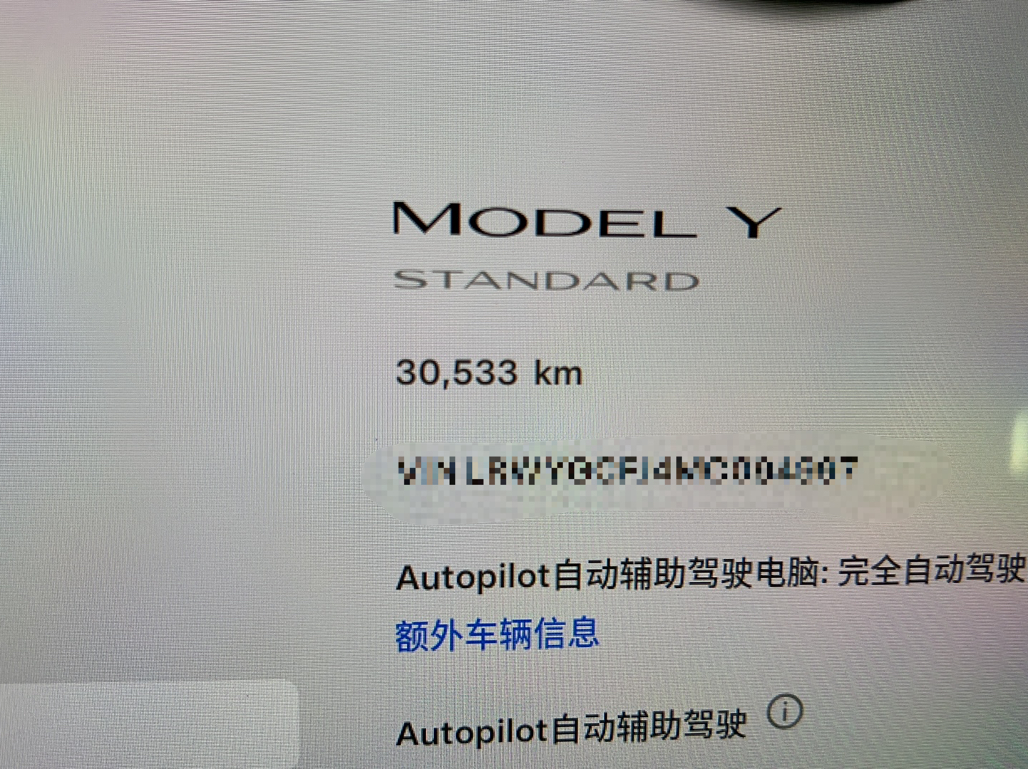 特斯拉 Model Y 2021款 标准续航后驱版