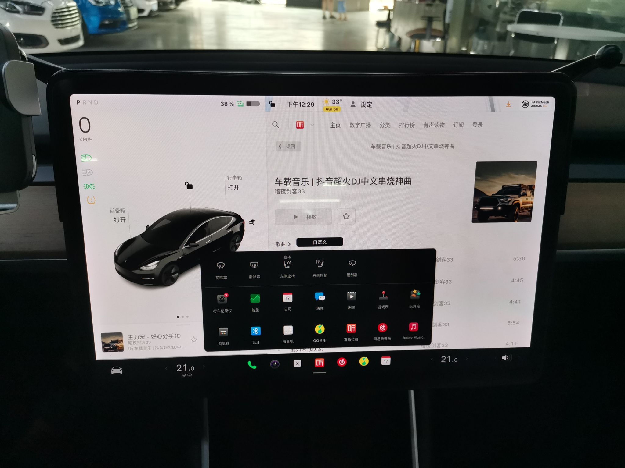 特斯拉 Model 3 2020款 标准续航后驱升级版