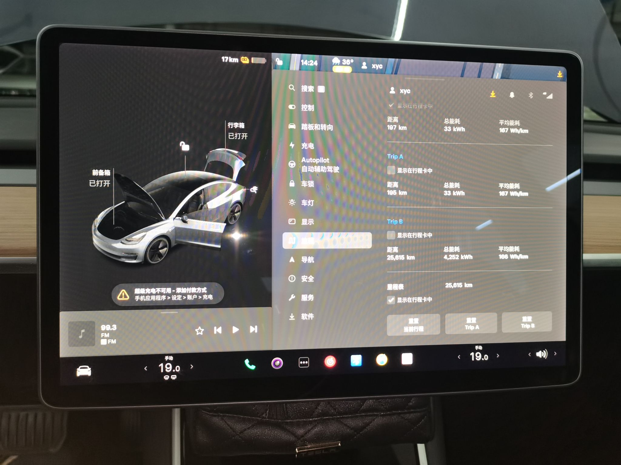 特斯拉 Model 3 2019款 标准续航后驱升级版