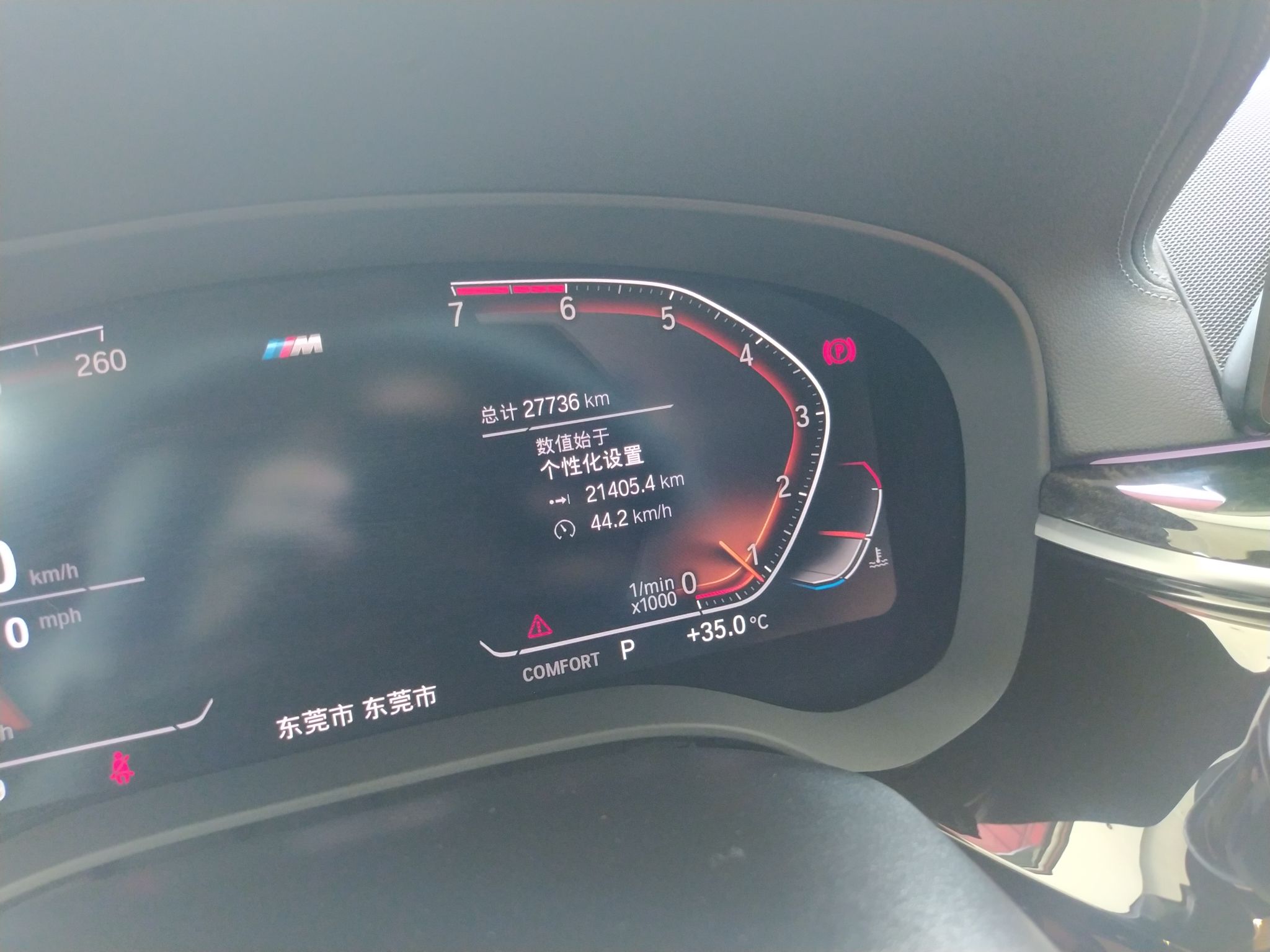 宝马5系 2020款 530Li 领先型 M运动套装