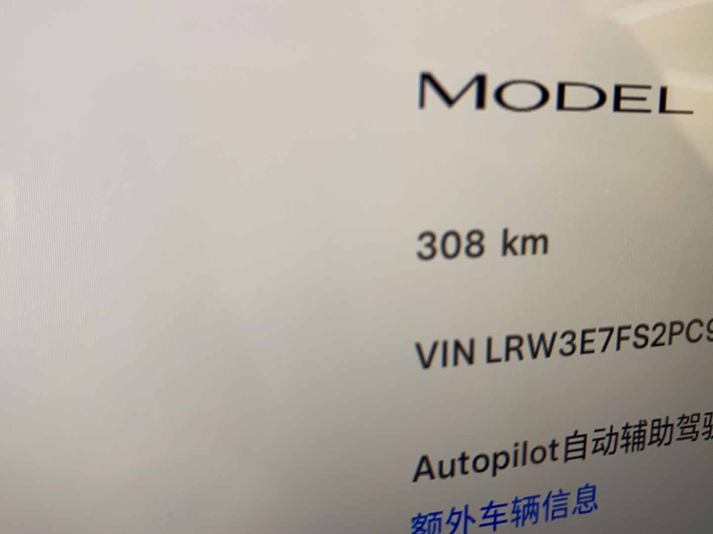 特斯拉 Model 3 2022款 后轮驱动版