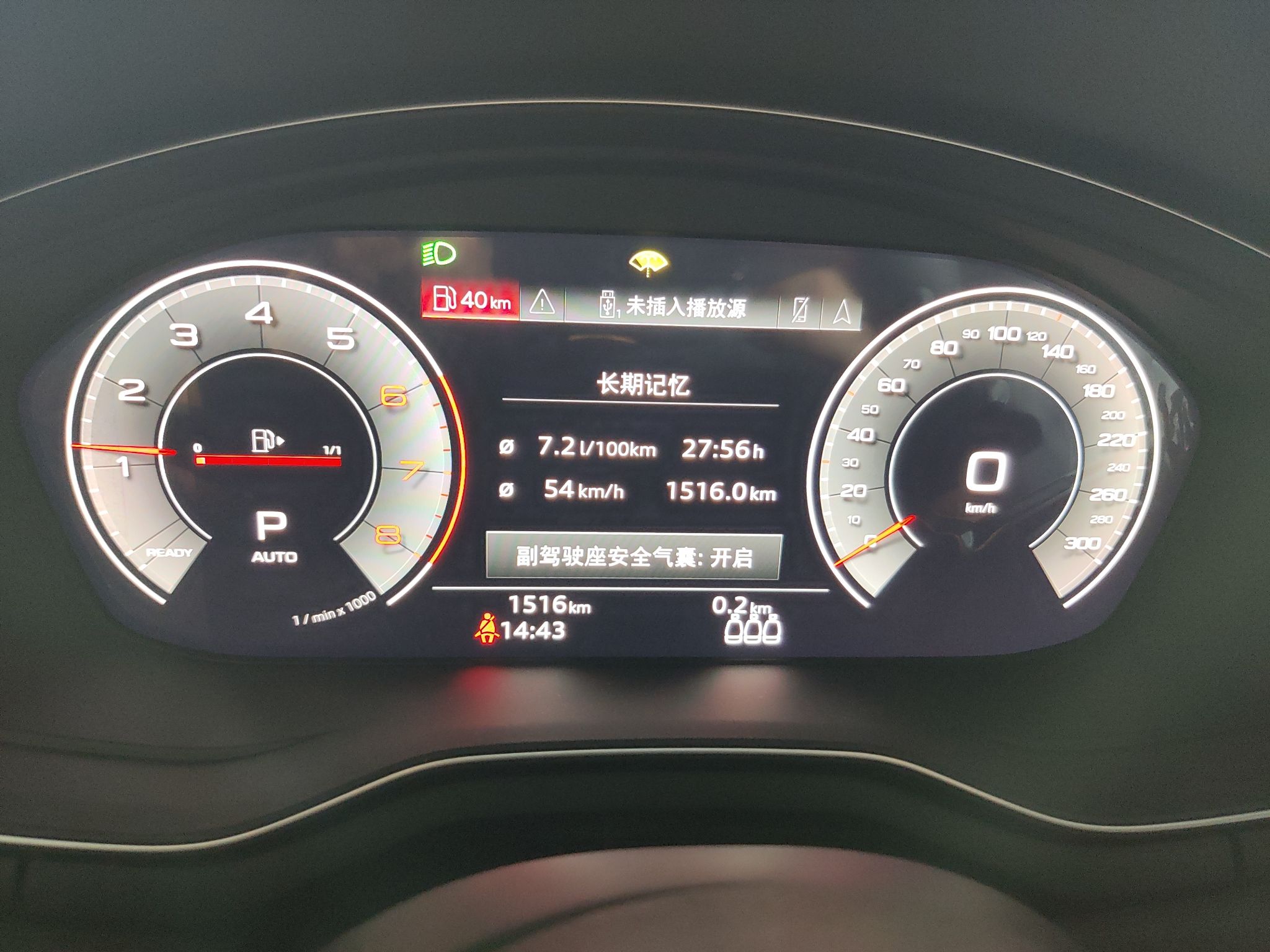 奥迪A4L 2023款 40 TFSI 豪华动感型