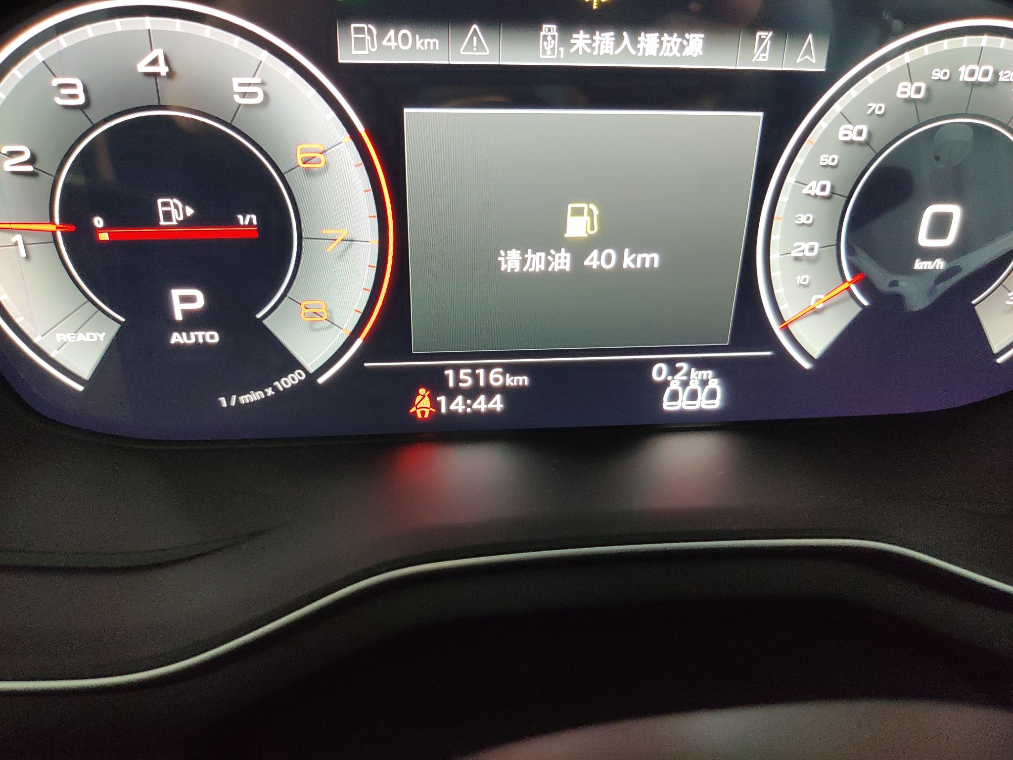 奥迪A4L 2023款 40 TFSI 豪华动感型