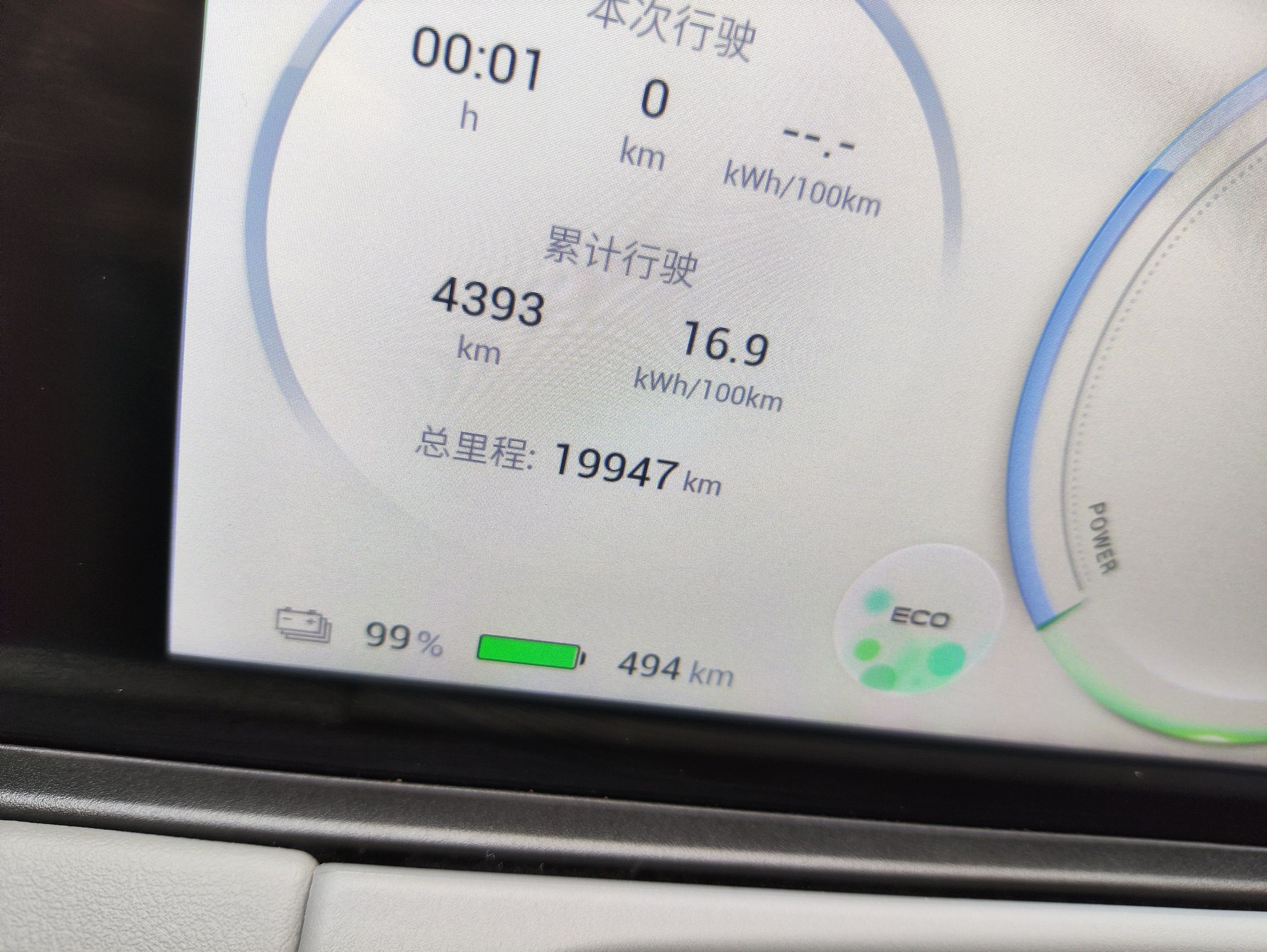 广汽埃安 AION Y 2022款 70 畅享版 磷酸铁锂