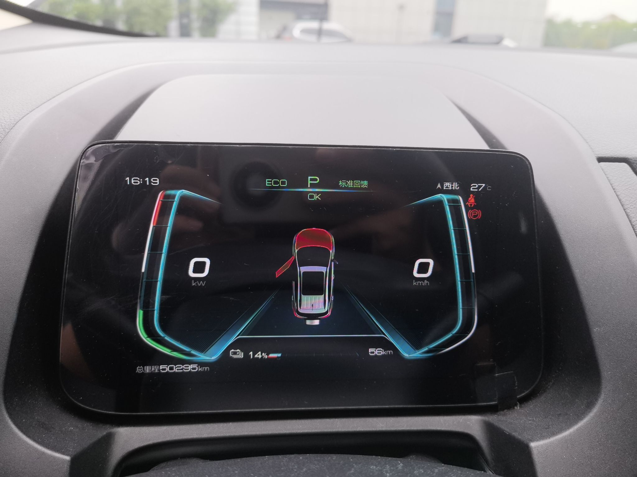 比亚迪 元新能源 2019款 EV535 智联领潮型