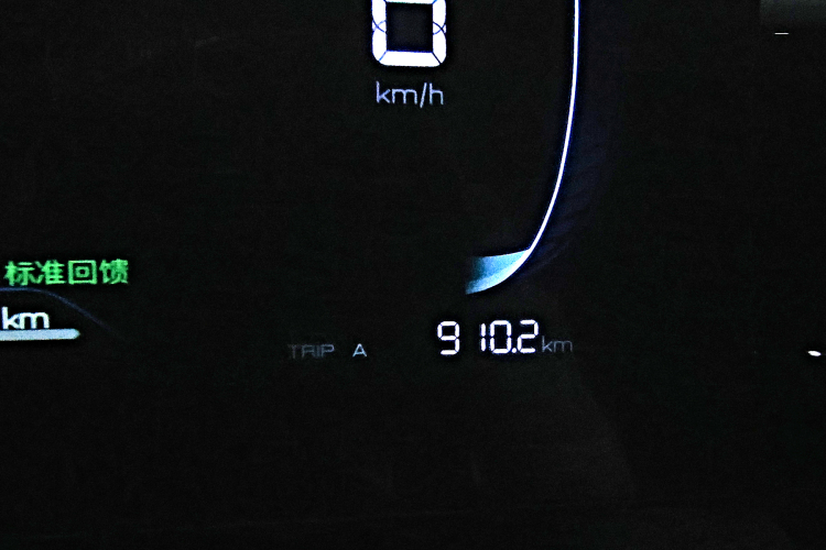 比亚迪 秦PLUS 2024款 荣耀版 EV 510KM领先型中控内饰15