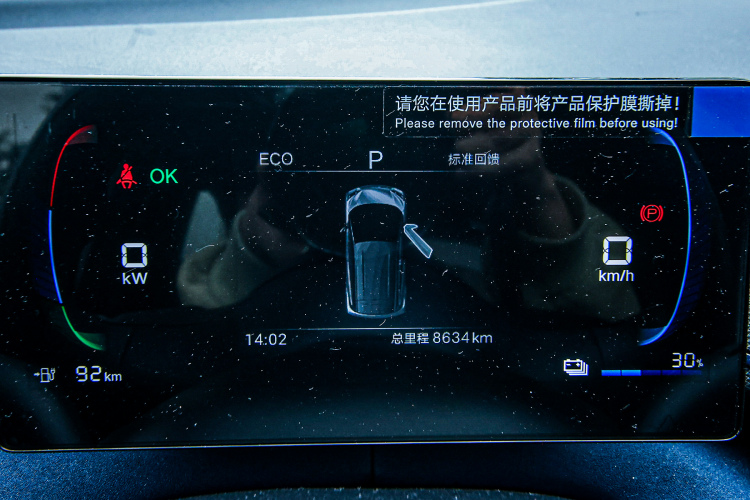 比亚迪 海鸥 2025款 305km 活力版中控内饰15