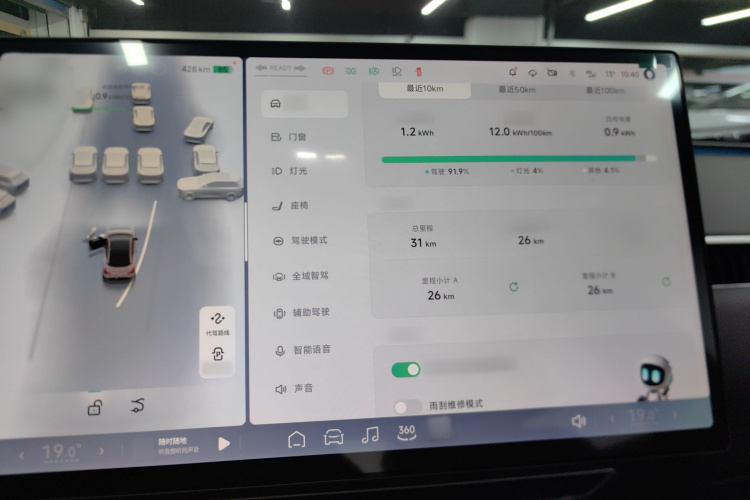 小鹏MONA M03 2025款 502 长续航 Max局部细节14