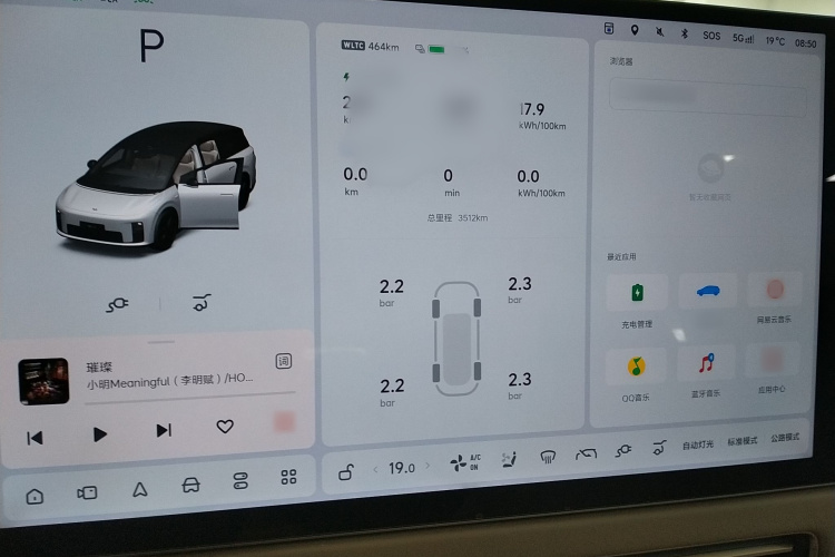 理想汽车 理想i8 2025款 标准版局部细节14