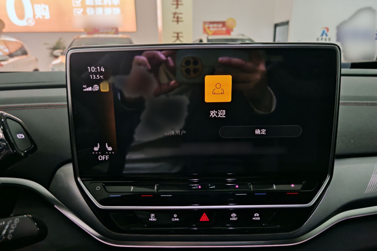 大众 ID.4 CROZZ 2024款 PRIME局部细节16