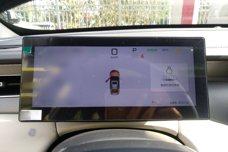 比亚迪 秦PLUS 2025款 EV 智驾版 510KM超越型局部细节14