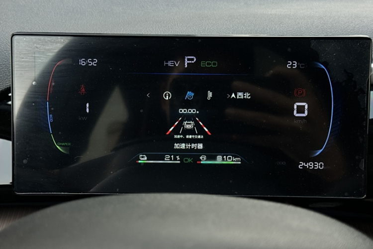 比亚迪 宋Pro新能源 2022款 DM-i 110km 旗舰型局部细节14