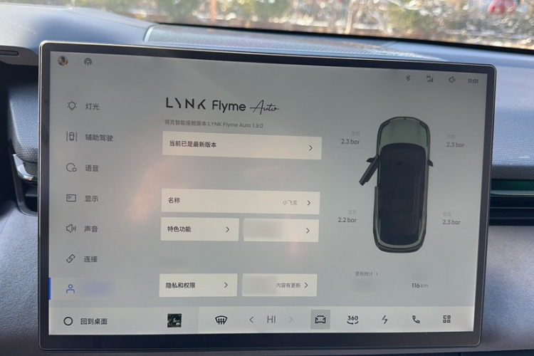 领克08 EM-P 2025款 120km 长续航Pro局部细节14