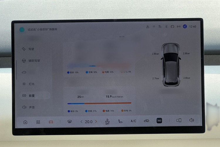 长安启源Q05 2026款 506Max中控内饰7003