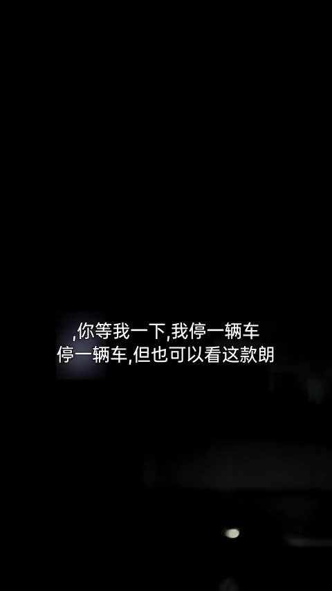 大众 朗逸 2025款 新锐 1.5L 新逸版讲解1