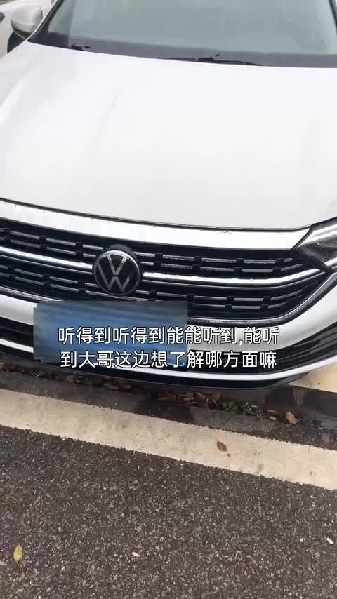 大众 速腾 2023款 200TSI DSG超越版讲解2