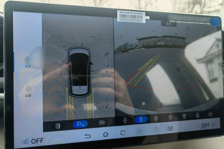 比亚迪 海豚 2025款 420km 自由版局部细节16