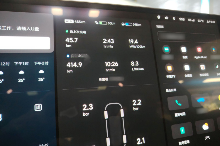 理想汽车 理想L9 2022款 Max局部细节14