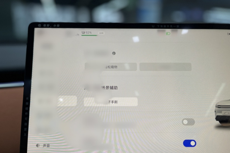 长安启源E07 2026款 纯电 四驱 90kWh 大成版中控内饰7004