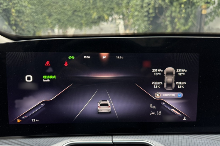 星途凌云 2024款 300T 两驱星耀版局部细节14