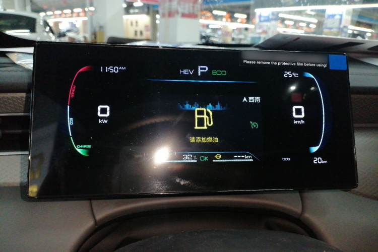 比亚迪 秦PLUS 2025款 DM-i 智驾版 55KM领先型局部细节14