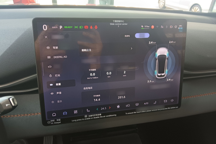 深蓝汽车 深蓝S05 2024款 510Plus纯电版局部细节16