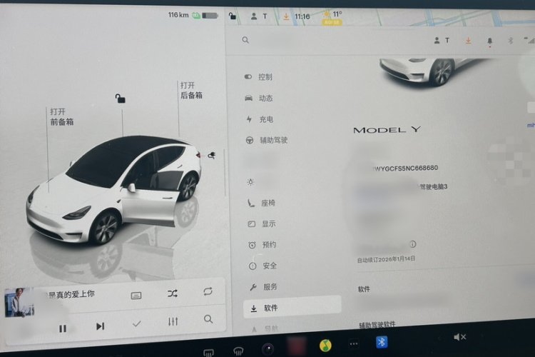 特斯拉 Model Y 2022款 改款 后轮驱动版中控内饰7008