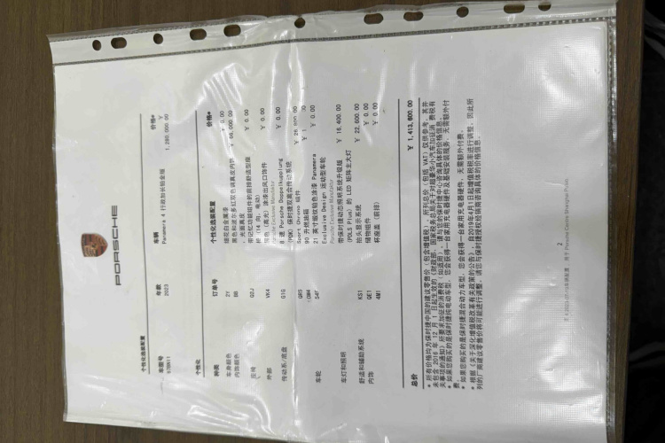 保时捷 2023款 Panamera 4 行政加长铂金版 2.9T局部细节9001