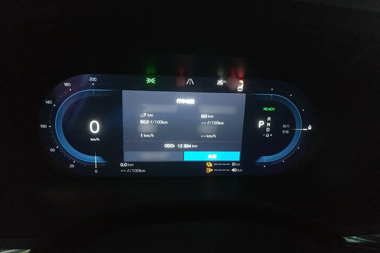 沃尔沃XC60新能源 2025款 插电式混动 长续航四驱智远豪华版局部细节14