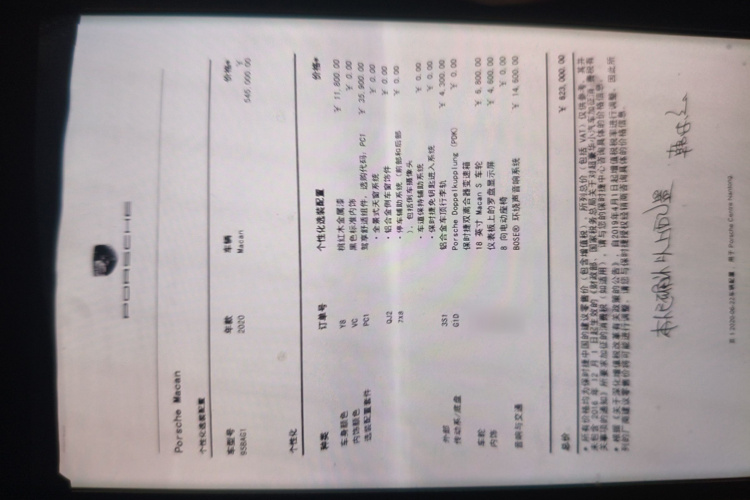 保时捷 2020款 Macan 2.0T局部细节9010