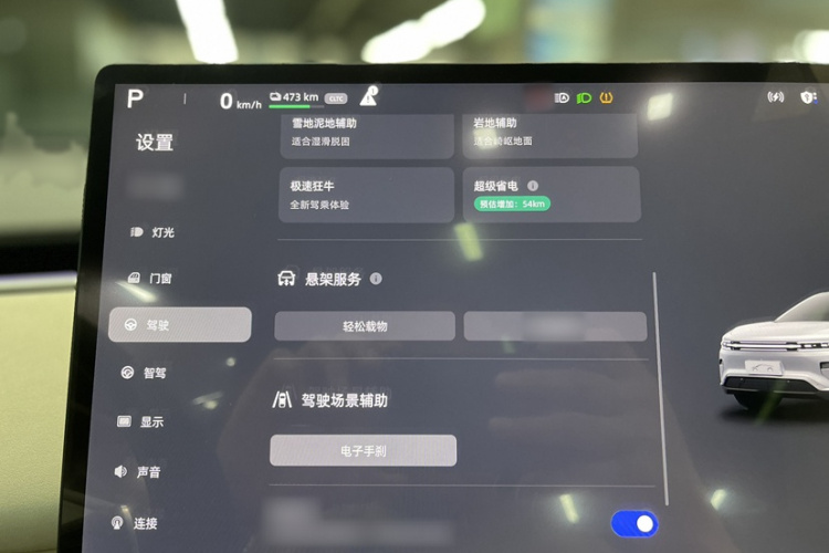 长安启源E07 2026款 纯电 四驱 90kWh 大成版中控内饰7005