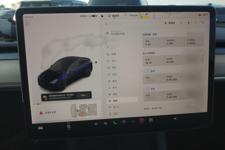 特斯拉 Model Y 2021款 标准续航后驱版局部细节14