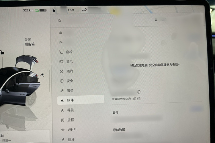 特斯拉 Model 3 2025款 后轮驱动版中控内饰7001
