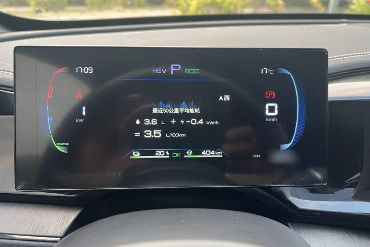 比亚迪 秦PLUS 2023款 冠军版 DM-i 55KM领先型局部细节9009