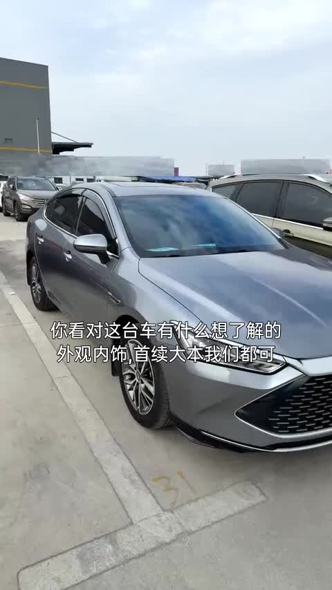 比亚迪 秦PLUS 2021款 DM-i 55KM 旗舰型讲解1