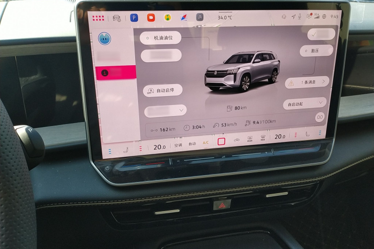 大众 2025款 途昂 Pro 450TSI 四驱纵横版局部细节16