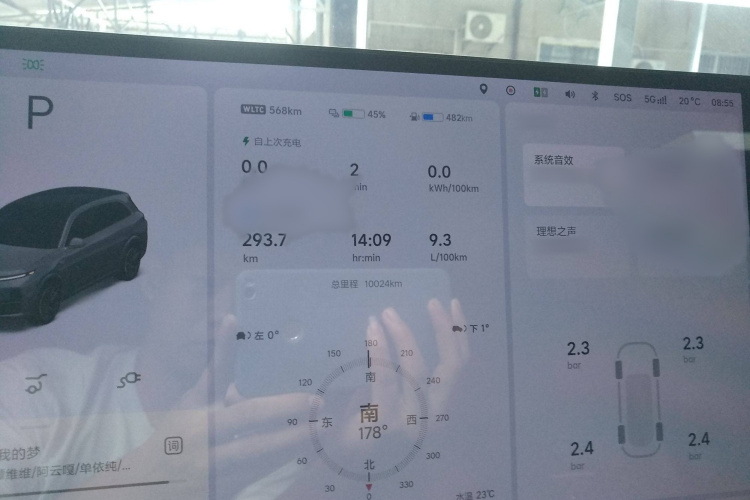 理想汽车 理想L7 2024款 MAX局部细节14