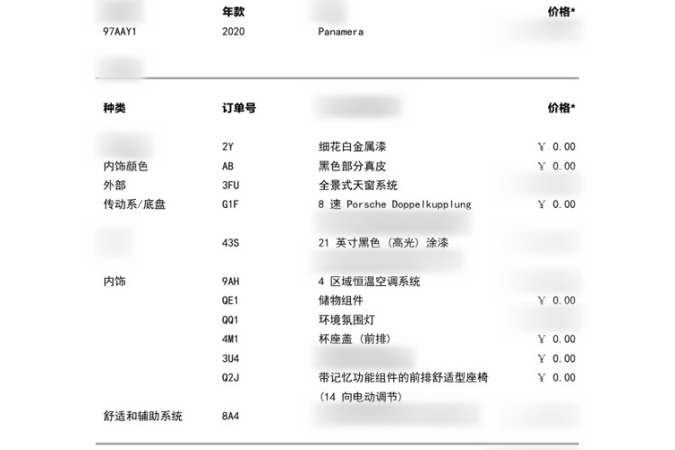 保时捷 2019款 Panamera 2.9T局部细节9002