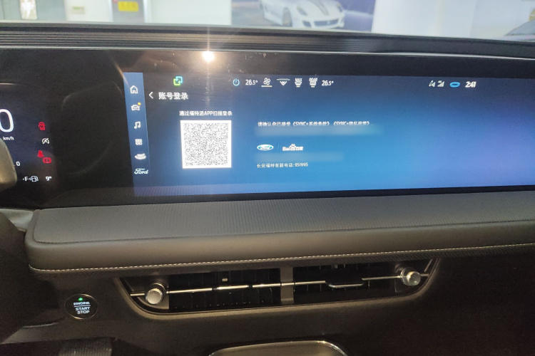 福特 蒙迪欧 2025款 2.0T EcoBoost 豪华型局部细节16