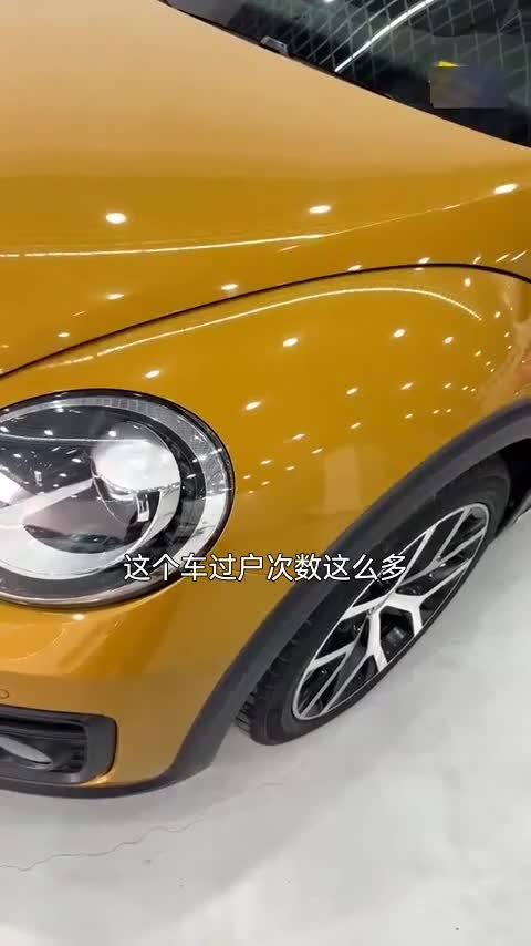 大众 甲壳虫 2017款 180TSI 沙丘越野版讲解2