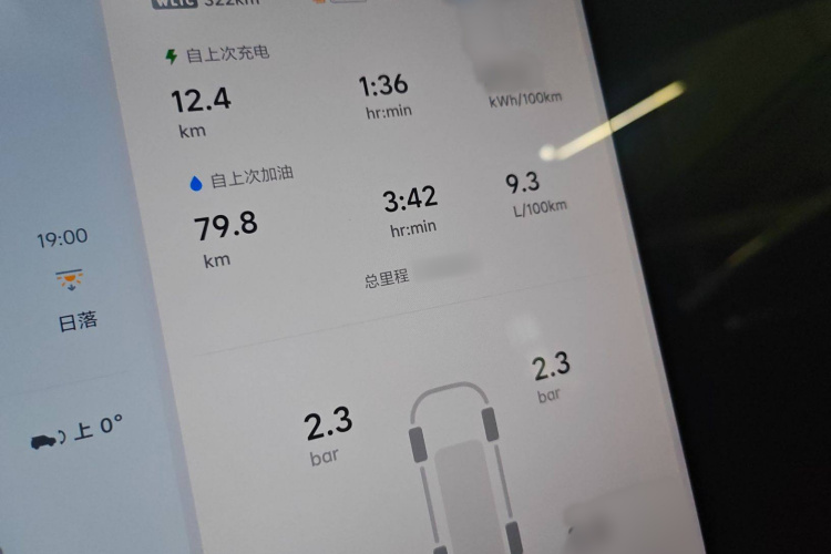 理想汽车 理想L7 2024款 MAX局部细节14