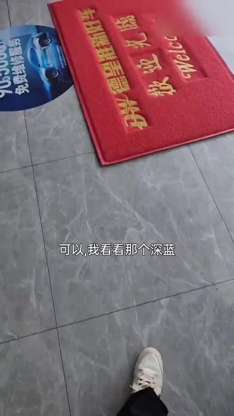 深蓝汽车 深蓝S05 2024款 510Plus纯电版讲解2