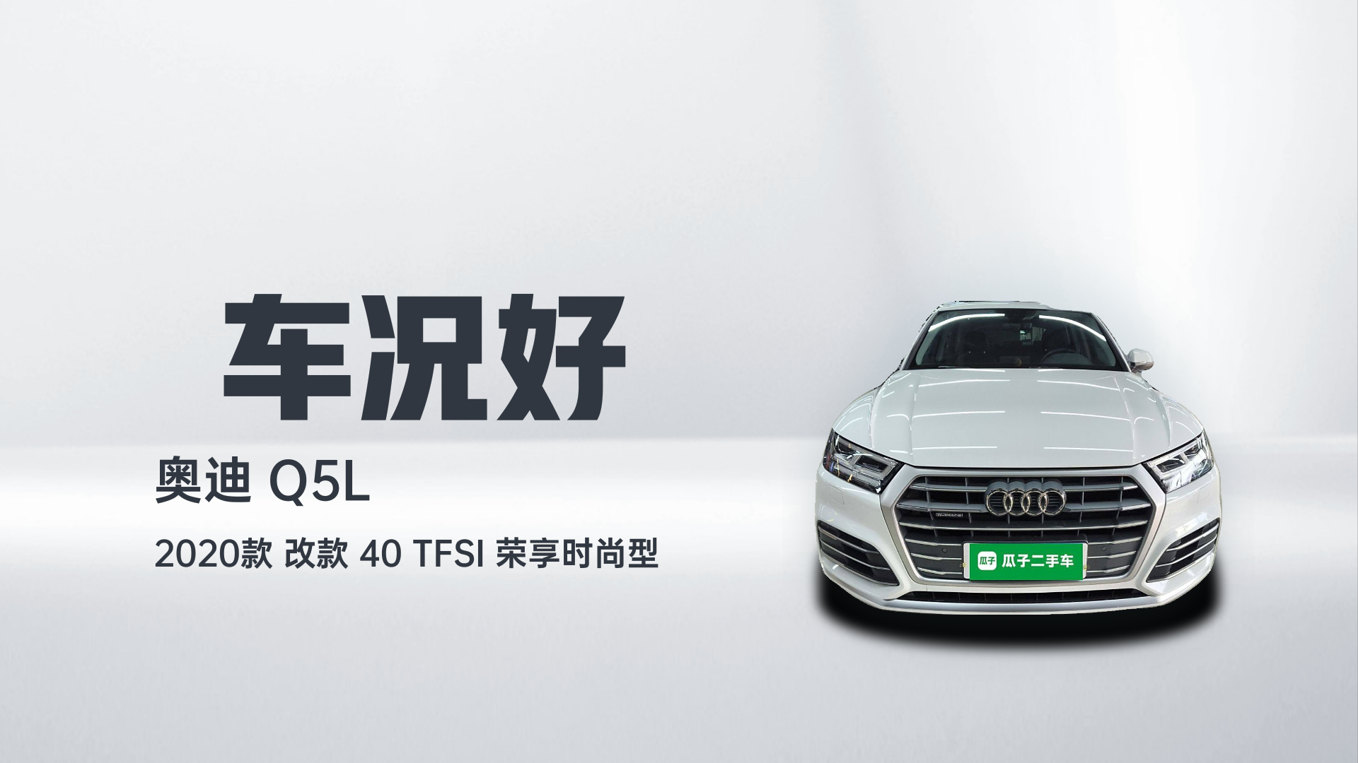 奥迪Q5L 2020款 改款 40 TFSI 荣享时尚型解读2