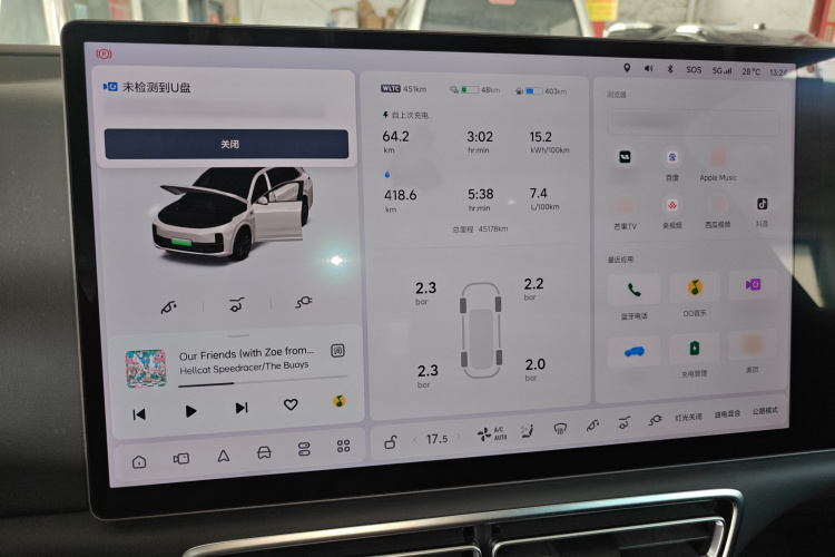理想汽车 理想L7 2023款 Pro局部细节14