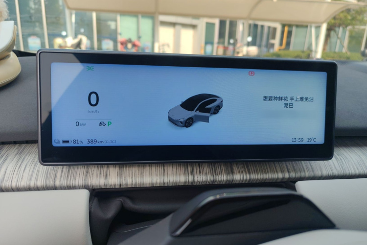 蔚来ET7 2022款 75kWh局部细节14